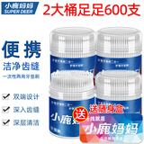 小鹿妈妈牙签刷2桶共600支牙线塑料双头鱼骨软毛刷牙间隙牙缝齿间刷