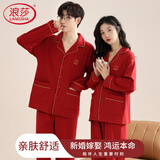 浪莎本命年大红蛇年睡衣男情侣棉质长袖开衫套装结婚喜庆可外穿家居服