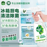 滴露消毒液喷雾马桶鞋子杀菌除臭 冰箱清洁除菌去味喷雾 浴室除霉清洁 【冰箱清洁除菌】除菌喷雾500ml