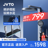 JVTO淋浴花洒套装家用大置物全铜钢琴数显沐浴淋浴增压自洁枪灰奶白色 K9【智控数显】枪灰色