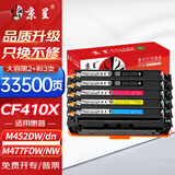 京呈CF410A适用惠普M452DW/dn硒鼓M377dw打印机M477FDW/NW墨盒410A粉盒【2黑+3彩】CF410X大容量五支套装