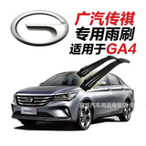正炫广汽传祺GS4 GS5 GS7 GS8雨刮器雨刷条原厂GA3 GA4 GA6 GA8雨刷 传祺GA4【专用不分年款】前雨刮 对装