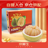 京鲜生 福建文旦柚 柚子 3-5粒装 净重5.4斤 生鲜水果礼盒