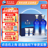 洋河 蓝色经典天之蓝52度480ml*2瓶礼盒装 绵柔浓香型白酒