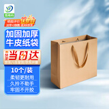 悠格码 加厚牛皮纸袋手提袋礼品袋服装茶叶送礼购物包装袋商务会议纸质袋子原色横款中号10个装 32*11.5*28cm