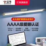 公牛（BULL）护眼壁挂式台灯全光谱大学生宿舍书房阅读写灯磁吸书桌学习酷毙灯 【AAAA】白色100cm/20w触摸开关 官方国标防蓝光无频闪插电led灯