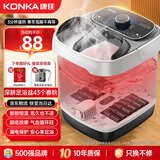 康佳（KONKA）泡脚桶足浴盆全自动按摩洗脚盆自动洗脚盆电动加热恒温高深桶过膝揉捏父亲爸爸妈妈生日中秋节礼物 【豪华至尊版】脚动滚轮+蒸熏盖+恒温 店长推荐款【恒温变频】