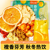 忆江南养生茶凤梨金桔香橙水果茶120g冷泡切片水果葡萄枸杞贡菊泡水喝女