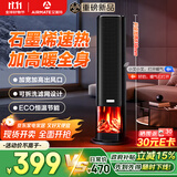 艾美特（AIRMATE）【25年新品】火焰暖风机石墨烯取暖器电暖气家用办公室节能全屋大面积速热小太阳语音电暖器 SR113