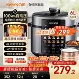 九阳（Joyoung）国家补贴100kPa速萃电压力锅6L大容量家用双胆智能预约炖肉煲汤煮粥Y-60H101电饭煲高压锅6-8人  