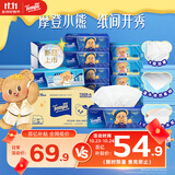 得宝（TEMPO）黄油小熊联名 抽纸 真M码 4层90抽*15包 纸巾 餐巾纸 卫生纸