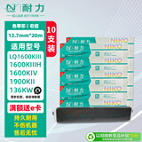 耐力（NIKO）N LQ1600KIII 色带芯 10支装 适用爱普生LQ1600KIII+/KIIIH/KIV LQ1900KII/KII+/KIIH 2600K 2660K