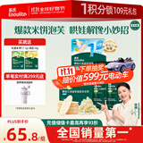 英氏（Engnice）婴标米饼原味+蔬菜味 小鱼泡芙牛奶味+香蕉味 儿童零食磨牙饼干