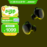 Bose【政府补贴】QuietComfort 消噪耳塞(新一代小鲨)-经典黑 真无线蓝牙QC降噪耳机 超凡音质 礼物