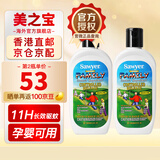 SAWYER索耶驱蚊防蚊乳液 避蚊胺儿童婴儿户外防蚊虫防基孔肯雅热驱蚊水 驱蚊乳液177ml*2瓶【含20%避蚊胺】
