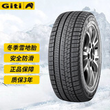 佳通轮胎Giti雪地胎冬季胎  Winter20 175/70R14 84T 配福瑞达等