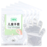 芳草地 一次性儿童PE手套250只户外野餐幼儿园DIY画画橡皮泥清洁手套