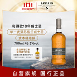 利得歌(Ledaig) 10年单一麦芽苏格兰威士忌700ML 进口洋酒 年货节