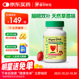ChildLife童年时光婴幼儿藻油dha0防腐儿童学生补脑dha6个月+60粒/瓶【单瓶