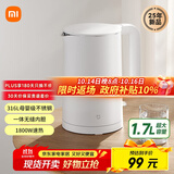 米家小米烧水壶电热水壶3 热水壶316L不锈钢煮水壶家用开水壶电烧水壶 一体成型1.7L大容量 1800w速热