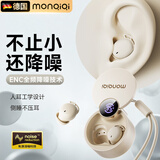 蒙奇奇（monqiqi）德国【助眠神器】睡眠蓝牙耳机睡觉专用深度降噪隔音入耳式无线asmr隐形无痛侧睡不压耳迷你静音 【皓月白】APP助眠|侧睡不压耳 降噪隔音丨超舒适佩戴丨LED数显