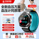博彼气囊式血糖血压监测手表心电图血脂尿酸血氧心率家用一体机智能健康趋势评估端午节父亲节礼物 德美国进口芯片真血压监测手表华为机适用父亲节礼物 升级智能手表第1名血糖血压心电一体机