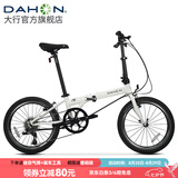 大行（DAHON）经典P8折叠自行车成人20英寸8速男女式通勤运动单车KBC083 白色【经典版】