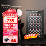 芭克斯（Bacchus）红酒柜恒温柜电子控温酒柜保湿柜家用客厅迷你小型葡萄酒柜办公室冷藏柜保鲜柜风冷无霜节能小酒柜 BW-70D1不锈钢层架【28支装】 70L