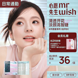 心愿先生胶水款假睫毛许愿星眼睫毛超自然仿真百利甜2025新款素颜白开水