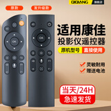 栖蔷网络投影仪机遥控器通用诺必行先科康佳PNZ T03窝窝头欢乐投恋投畅影汇趣 款式三C1发升级款
