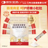 妈咪爱活性益生呵护肠道奶味5支/盒（升级四联菌株）