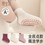 爱宝适宝宝地板袜春秋款婴儿袜子室内学步袜防滑袜3双装粉白组M码  T216