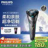 飞利浦（PHILIPS）电动剃须刀经典2系小旋风 超净切剃刮胡刀 中秋礼物 生日礼物 送男友送老公