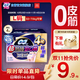 苏菲超薄透气0皮筋超熟睡安心裤L码4条 安睡裤卫生巾夜安裤自营