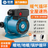 臣源家用暖气循环泵地暖管道回水泵增压泵农村锅炉集中供暖循环泵 二代升级320W1寸+智能温控【供暖<160平方】