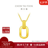 周大福 双环黄金项链吊坠套链(工费560)45cm约5.05g F217317七夕