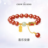 周大生喜乐安康牌串珠女款和田玉红豆手串国风闺蜜生日礼物送女友