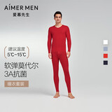 爱慕先生男打底秋衣裤保暖套装净痕莫代尔随心NS74J471红色170