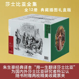 莎士比亚全集 典藏插图版布面精装 随书附赠一组精美收藏票夹 朱生豪经典译本 文学 收入包括41部戏剧，2段加戏，154首十四行诗，2首长叙事诗以及其他诗歌，是真正意义上的莎翁全集
