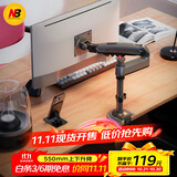 NB显示器支架 机械臂 电脑支架 显示器支架臂电脑增高架 显示屏机械臂显示屏幕支架电脑支架悬空托架