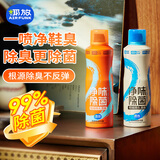 air funk鞋子除臭杀菌喷雾鞋子鞋柜除臭杀菌运动鞋皮鞋除臭除异味 两件装