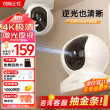 网视无忧【双摄追踪】无线全彩摄像头家用监控器360度无死角带夜视全景语音手机远程家庭室内婴儿宠物看护 【4K极清】重磅新品 【90%用户选】64G内存卡