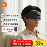 米家小米智能按摩眼罩热敷眼罩遮光眼部按摩仪眼睛按摩仪疲劳舒缓神器护眼仪 热敷保暖生日礼物推荐