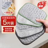 妙然钢丝抹布16*12cm5片洗碗布银丝双层棉纱洗碗巾不沾油抹布刷碗神器
