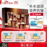 梵西六胜肽驻颜抗皱紧致护肤套装补水保湿护肤品礼盒组合装淡化皱纹女 【送礼必备】驻颜五件套礼盒装