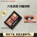 美宝莲纽约时刻六色迷你眼影盘易上色不飞粉哑光 生日礼物 日落时刻