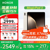 荣耀平板MagicPad3【国家补贴15%】13.3英寸AI平板电脑 165Hz高刷超清护眼屏 12450mAh青海湖电池 浮光金 【热销】12G+256G/3.2k