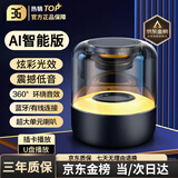 EG柏林之声音效蓝牙音响智能语音AI无线低音炮环绕重低音大音量新款小哈曼琉璃光七彩灯光音响 升级版【AI智能语音+HIFI重低音】 黑色