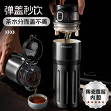 私家良品茶水分离保温杯男款泡茶专用陶瓷内胆水杯高档商务车载水杯子