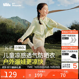 蕉下（beneunder）儿童防晒衣防晒服外套男女童凉感透气速干防晒AL11124绿鸭嬉戏140